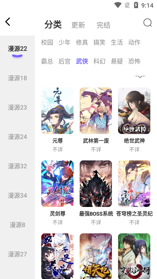 梭哈漫画 截图4