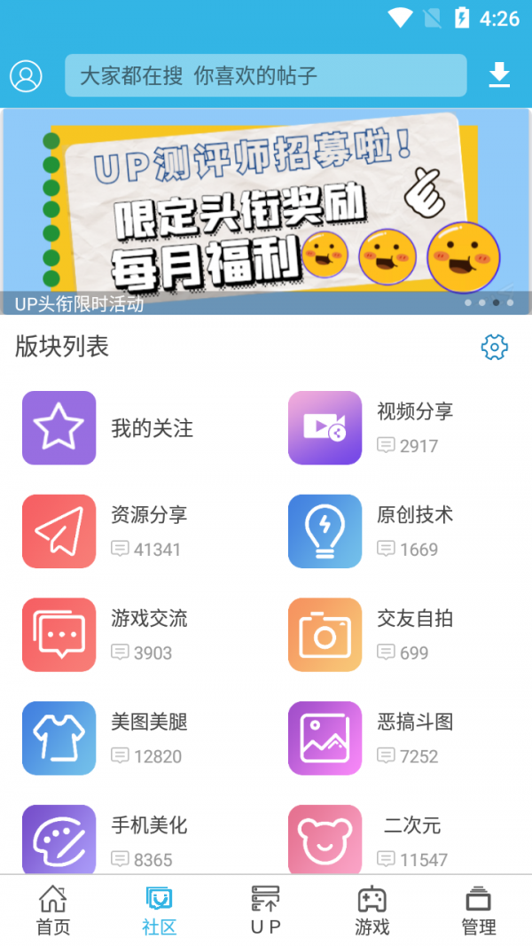 软天空官方版 截图2