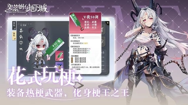 史莱姆与地下城无限内购版 截图2