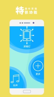超亮手电筒 截图4
