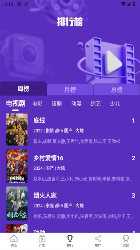 咖咖影视追剧最新版本 截图2