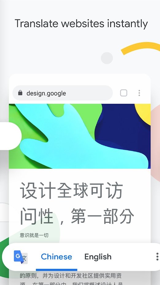 chrome浏览器下载官网 截图1