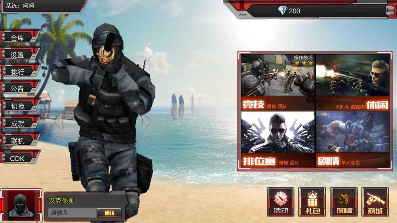 穿越火线最后战役x 截图1