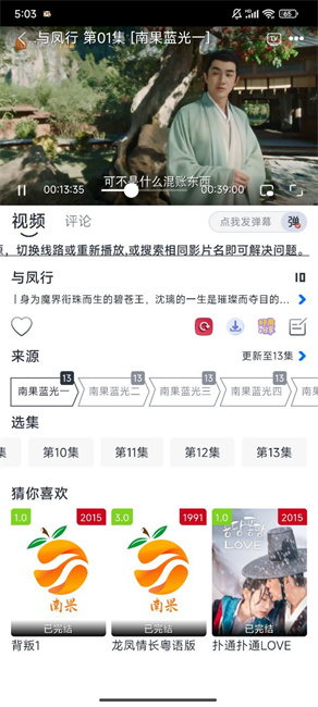 南果视频追剧app