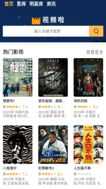 搜网通 截图2