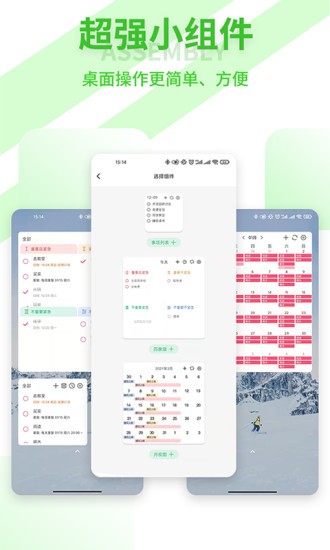 青提时光软件 1.2.3 截图2