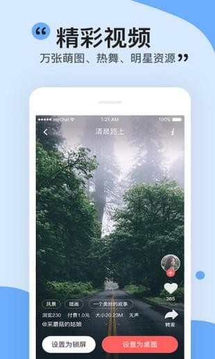 AI秀软件 截图2