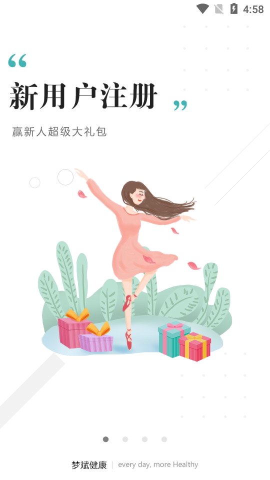 梦斌健康 截图2