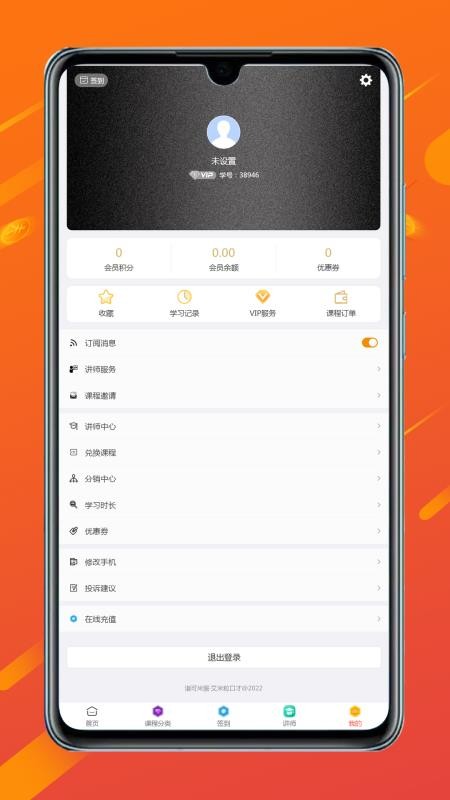 艾米粒口才app v1.2.1