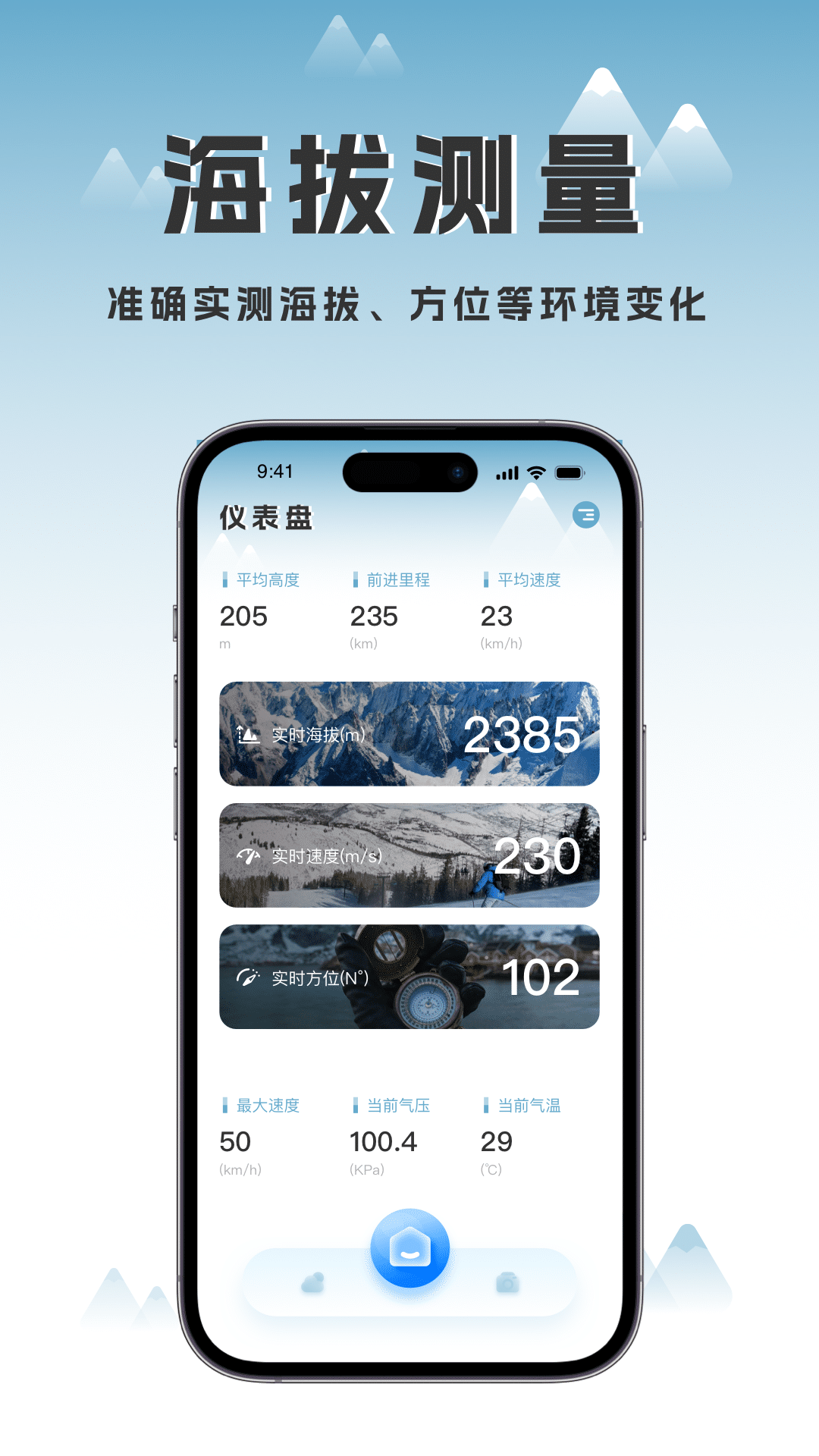 海拔地图app 截图2