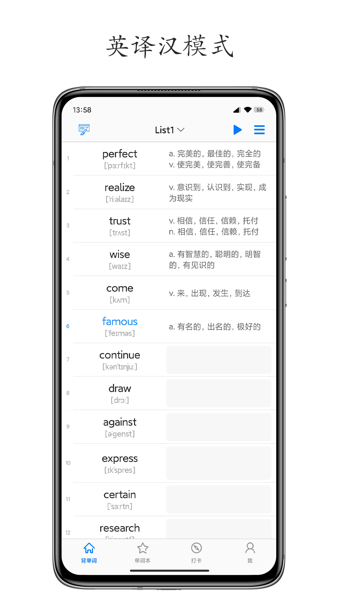 Daily背单词 截图3