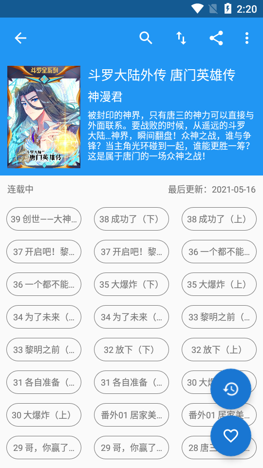 漫搜漫画