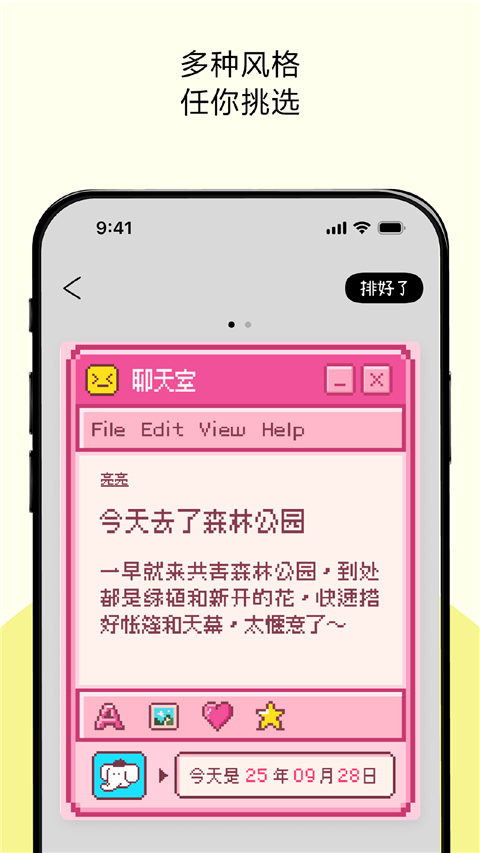 排版小动物App免费版 截图3