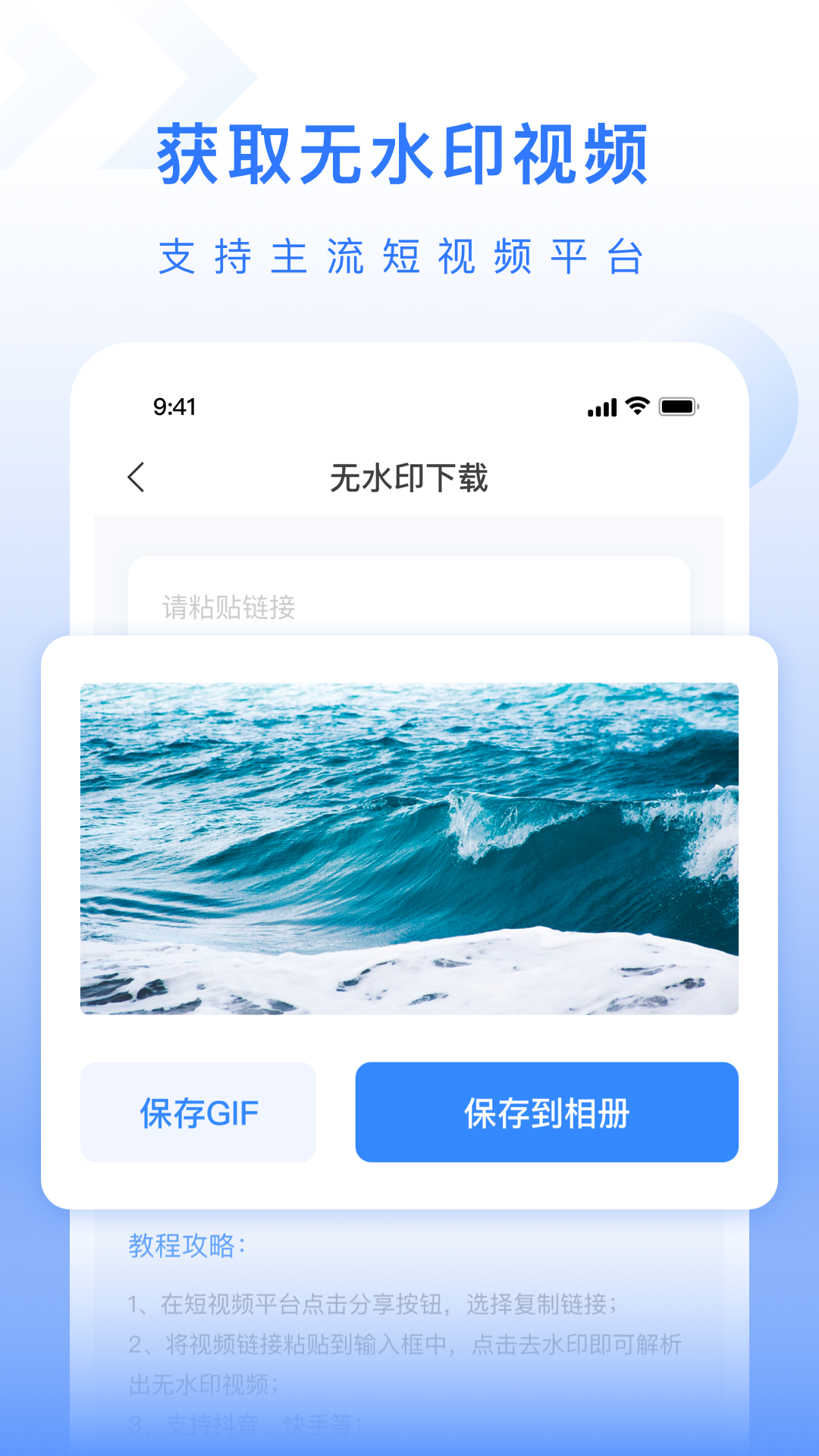 自媒体工具箱app