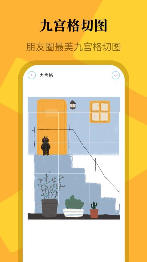 Novytool画质助手 截图2