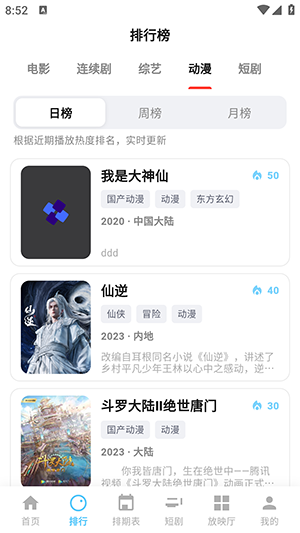 蚂蚁视界app官方版 截图8