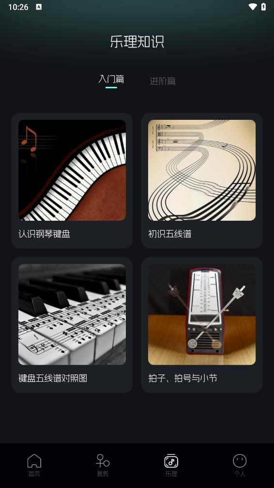 音乐时刻app