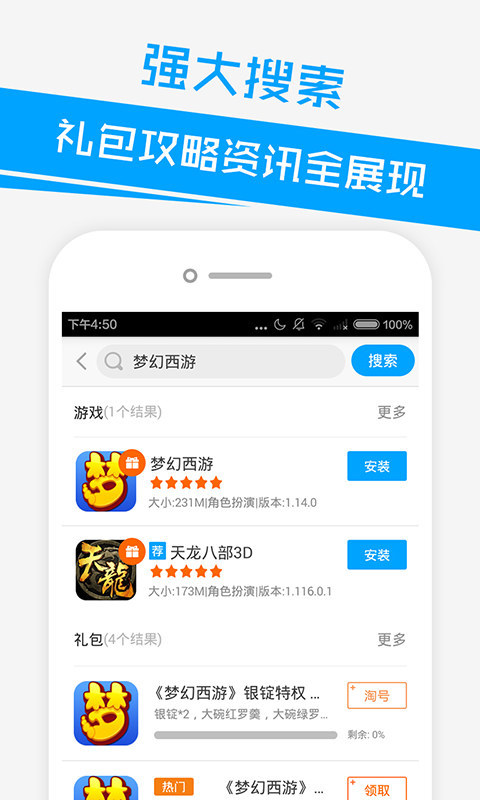 益玩游戏助手app