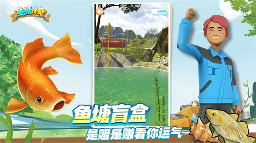 鱼塘传奇2026 截图2