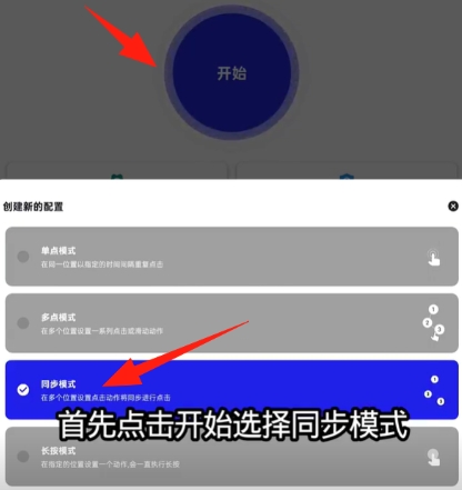 秋华连点器安装 截图5