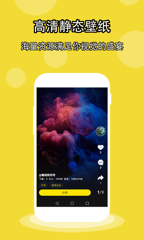 酷软壁纸app 截图2