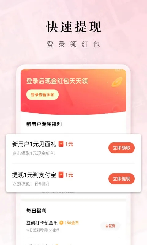 红果短剧正版app