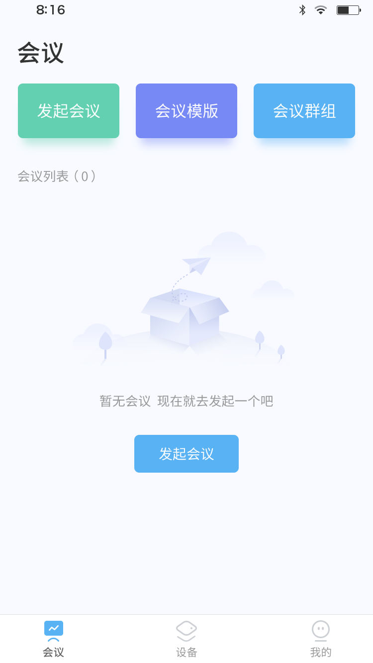 智慧桌牌app 截图4