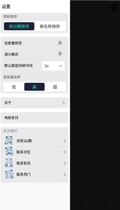 am剪辑凉笙版 截图1