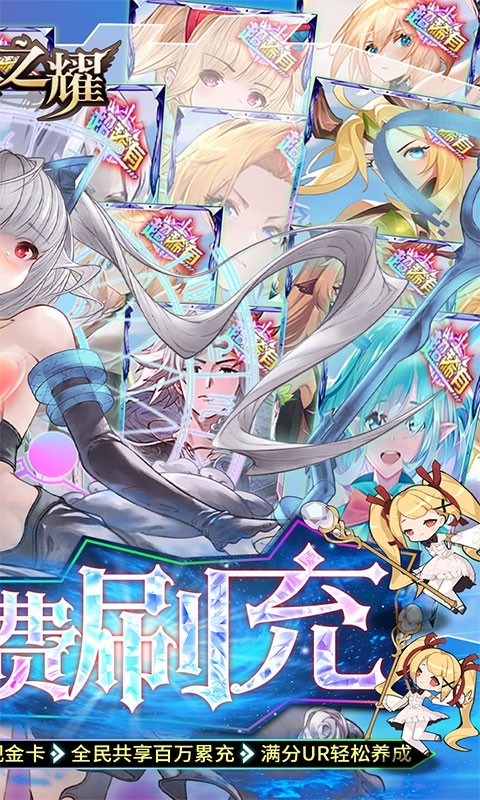 魔卡之耀内购版 截图2