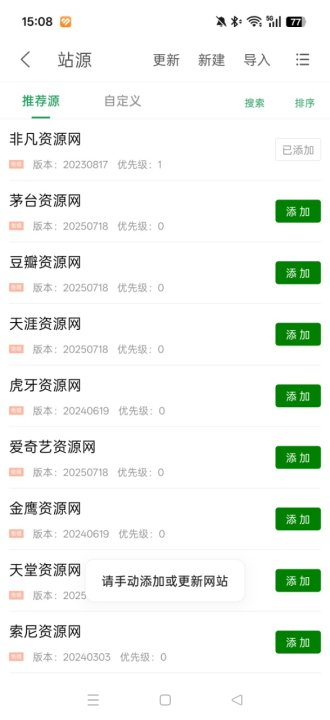 tita搜索2026最新版 截图3