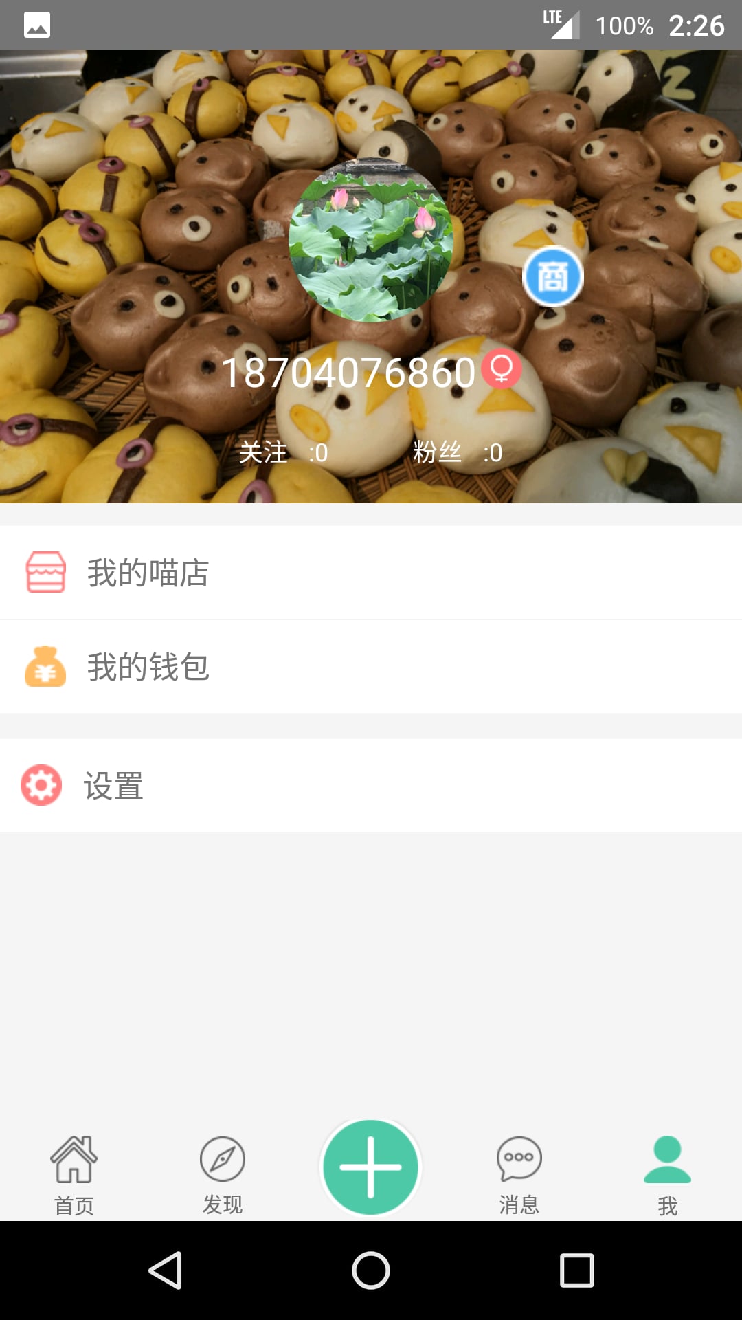 贵州自游猫手机版 截图2