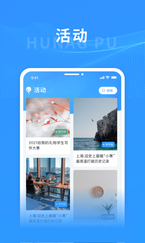 上海黄浦 截图3