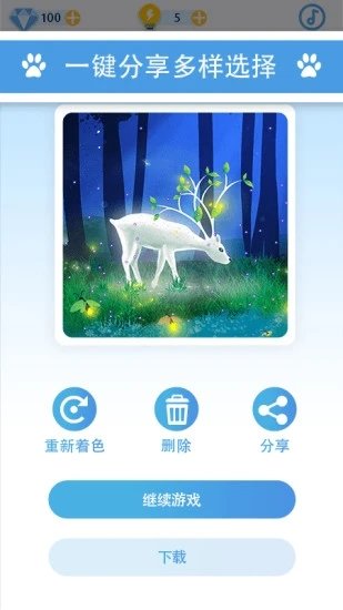 数字填色秘密花园涂色 截图2