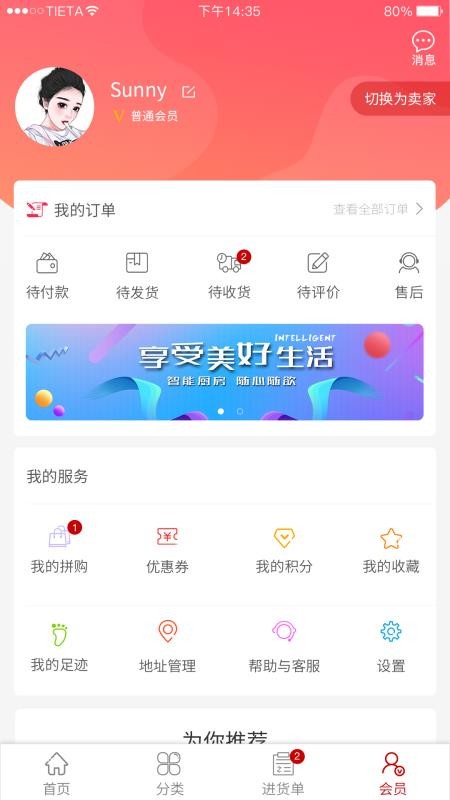 百一商汇app v2.2.0 截图2