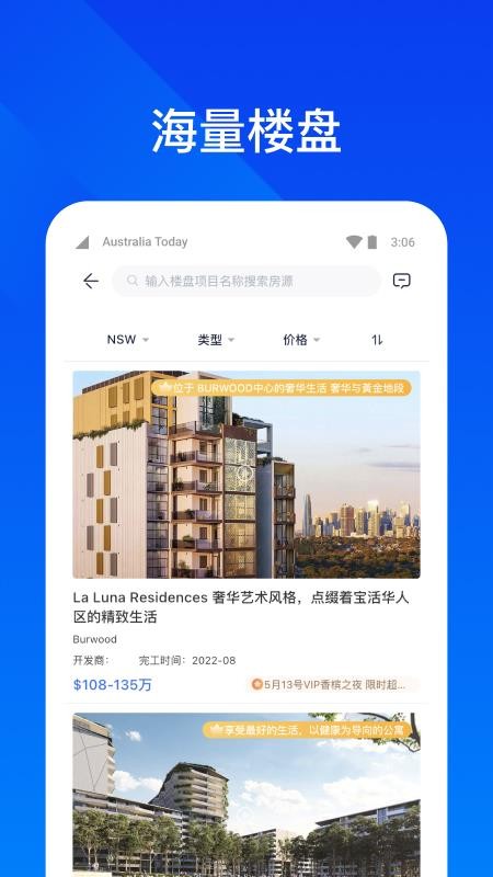 华人找房app v1.1.4 截图2