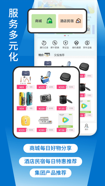 浙易行app v1.2.8 截图2