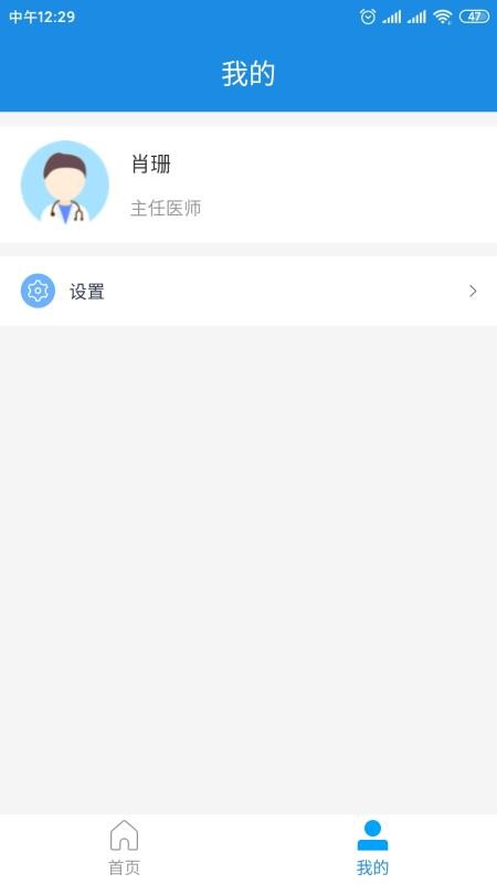 医网云app 1.0.14.202406271827 截图2