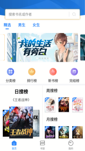 搜书精灵 截图3