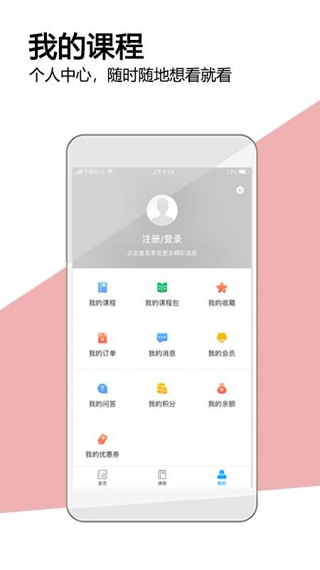 保密通软件 截图2