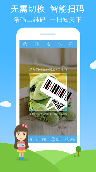 二维码与条形码app v3.84