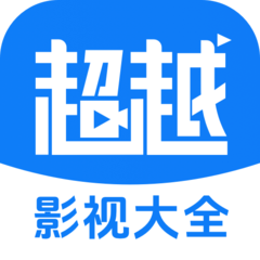 超越影视大全安卓版  v1.8.0