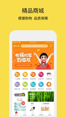 赢心斋 截图1