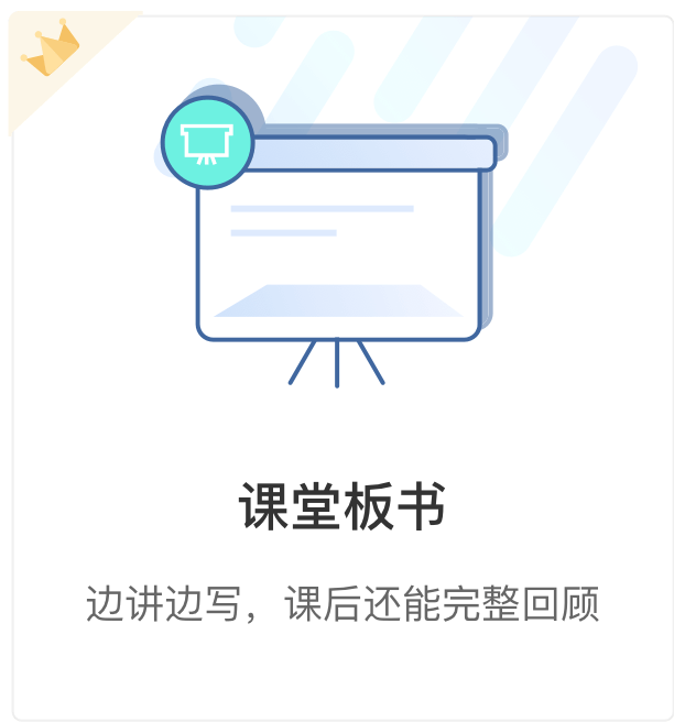 雨课堂网页登录版 截图4