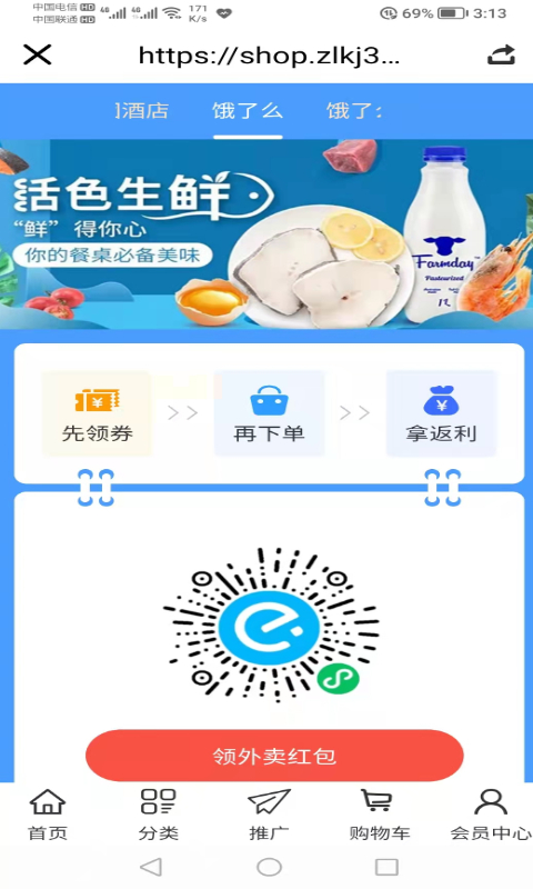 易商多app 截图1