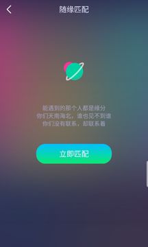 BoBo交友 截图3