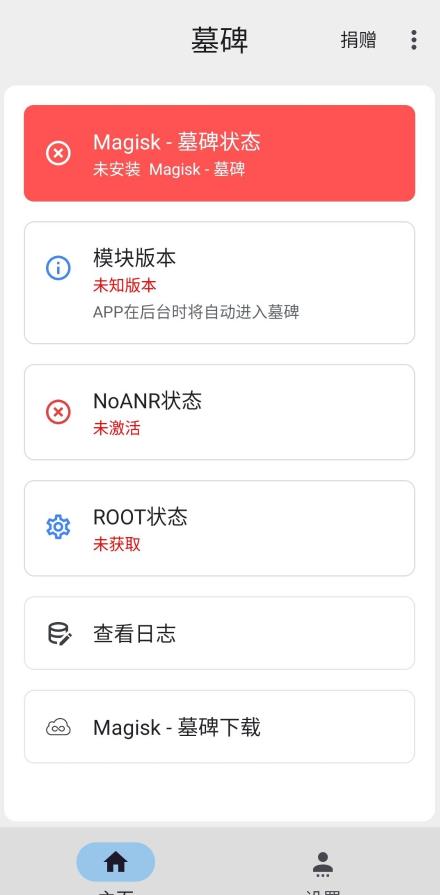 我的墓碑APP 截图3