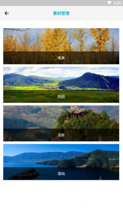 超快剪辑app 截图2