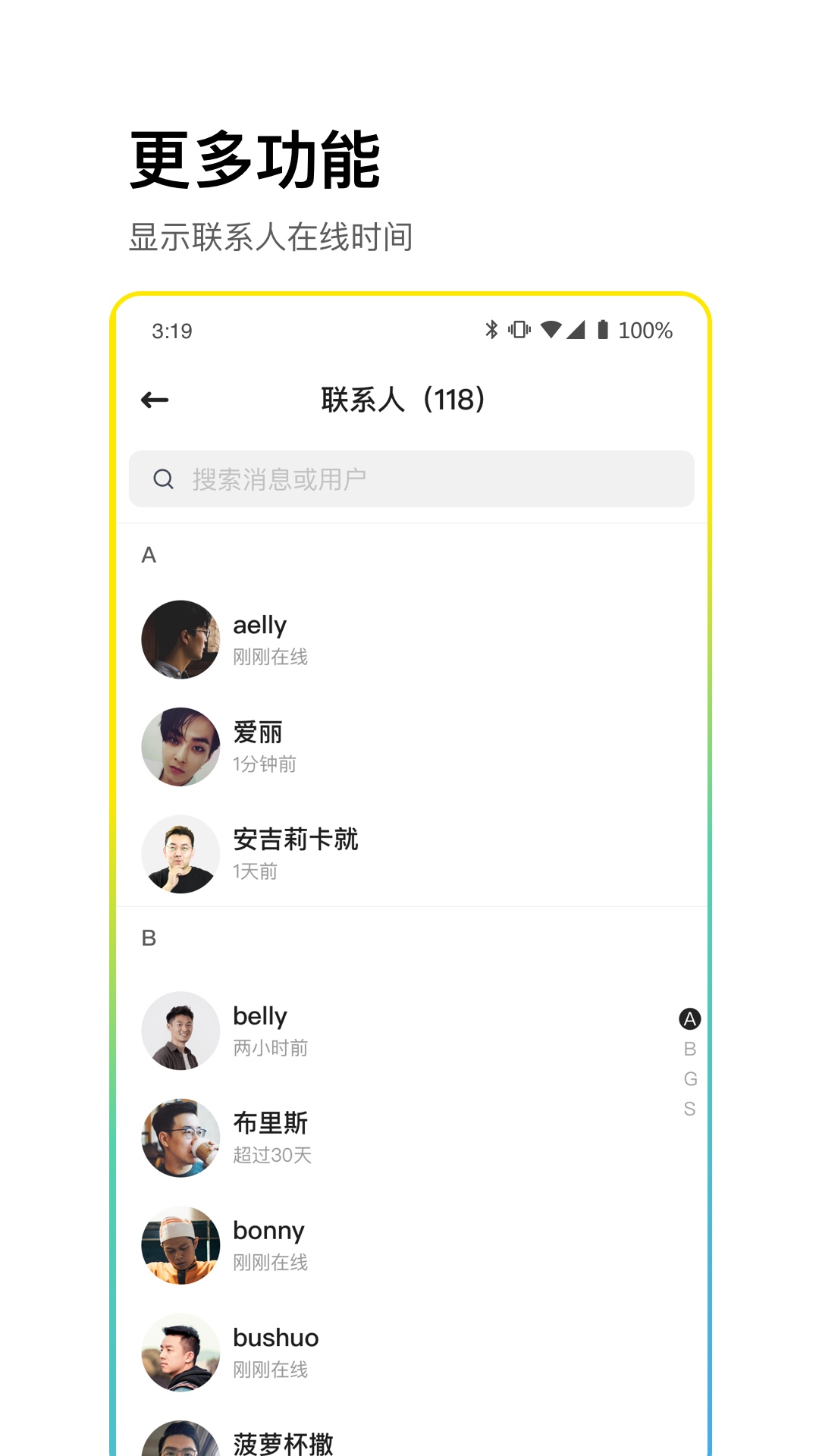 CPchat聊天app 截图4