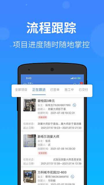 门窗测量大师 截图3