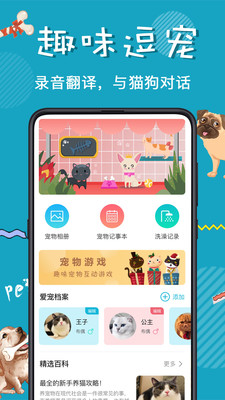 猫语交流器(猫叫翻译) 截图1